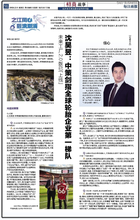 每日商報(bào).png